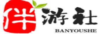 句容伴游社